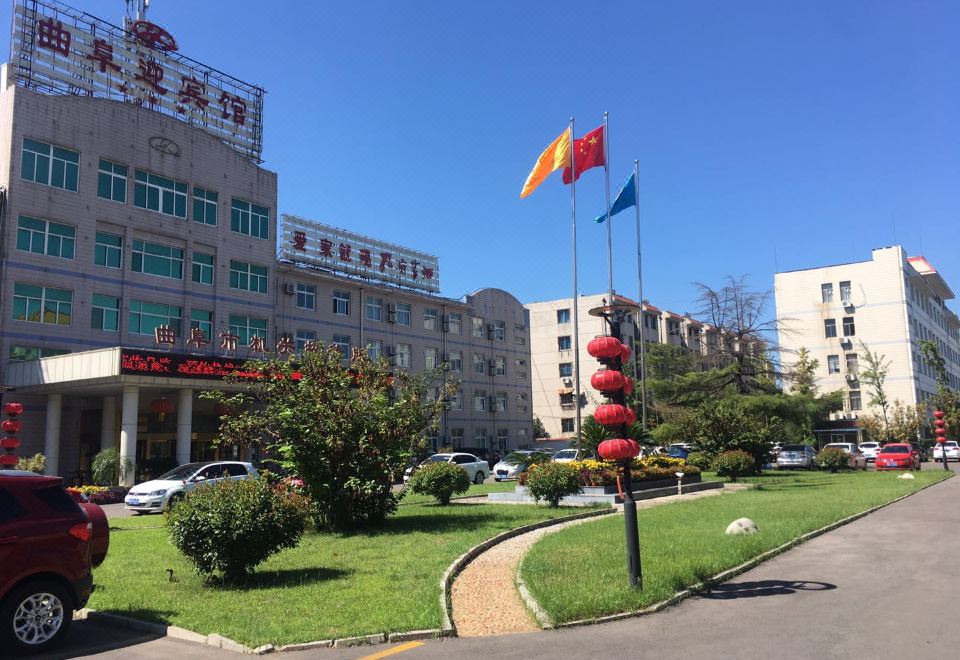 Qufu Yingbin Hotel (Institutional Guest House) - Housity