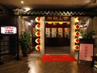 茂名南越印象岭南文化主题酒店火车站店 - 中式餐厅