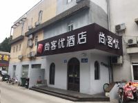 尚客优酒店(济南二环东路洪楼广场店)