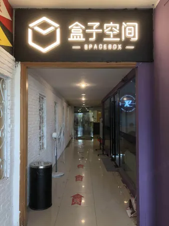 Box Space Hotel (Shanghai Songjiang University Town) Отели рядом с достопримечательностью «Shanghai University of Engineering Science (Longteng Road)»