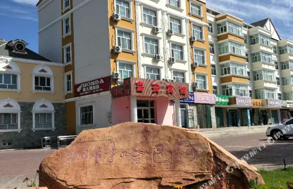 哈巴河魯安賓館