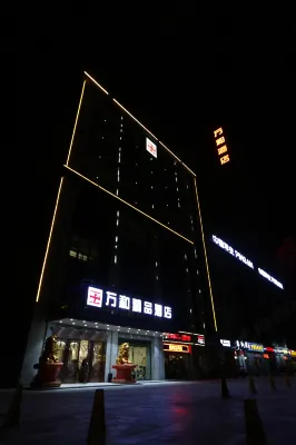 Wanhe Hotel (Kongquehe Branch of Korla Tarim Oilfield Company)