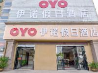 巢湖伊诺假日酒店 - 酒店外部