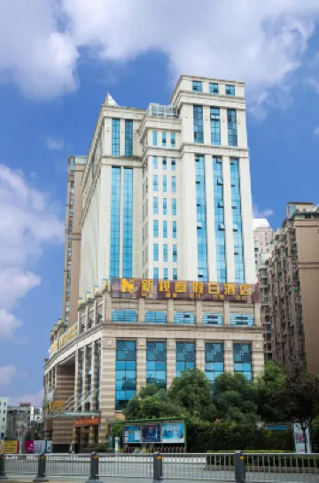 โรงแรมนิววิชั่น