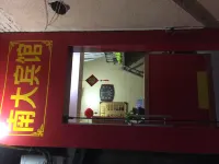 Xianyou Nanda Hotel