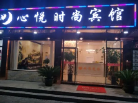 Pinghu Xinyue Fashion Hotel Hotels near Pinghu International Tourism and Shopping Town
