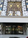 Oriental Hyatt Business Hotel (Wuchang Tongda Street store) Hotels near Yueyahu Sceneic Area