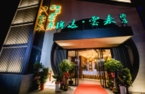 Yueyang Jinda Yunlai Hotel (Yueyanglou District Yueyang Railway Station)