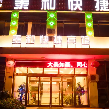 Taihe Hotel (Datong High-speed Railway South Station Fantawild Store)