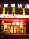 Taihe Hotel (Datong High-speed Railway South Station Fantawild Store)