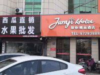 骏怡精选酒店(阜宁阜城西大街店) - 酒店附近