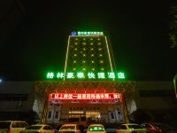 潍坊格林酒店青州范公亭路店