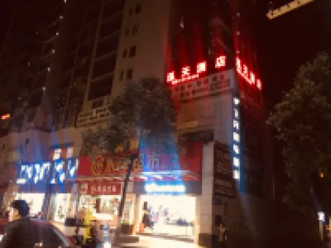 重慶泓天ホテル（大足商貿センター） 浜河公園(重慶市大足区薬品監督稽查大隊南)周辺のホテル