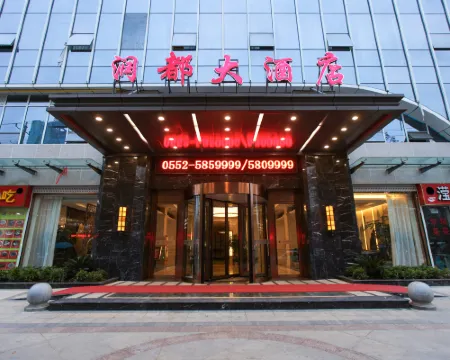 Rundu Hotel Hotels in Wuhe