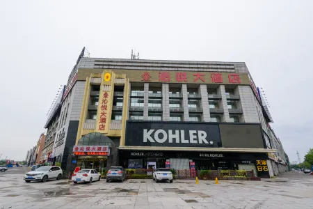 Qinyue Hotel Changzhou Отели рядом с достопримечательностью «Changzhou Vocational Institute of Mechatronic Technology»