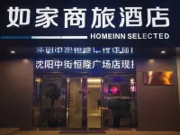 如家商旅酒店（瀋陽中街故宮恆隆廣場店） 鄰近太清宮的酒店