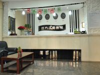 长春远方之家酒店 - 公共区域