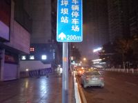 重庆迎松宾馆 - 酒店外部