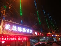 西安美晟锦都宾馆 - 酒店外部