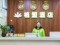 格盟酒店(贵阳花果园双子塔店) - 公共区域