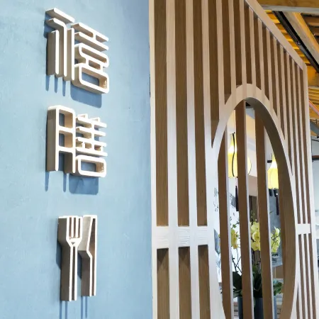 G Joyful · Encounter Hotel (Kunming Jinma Biji Old Street)