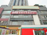 OYO重庆丽都时尚酒店