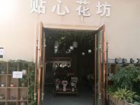 维也纳国际酒店(深圳机场航城店) - 酒店附近