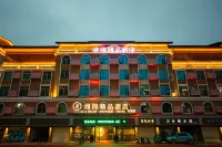 維葭精品飯店（大餘永福樓店） 易捷便利店附近的飯店