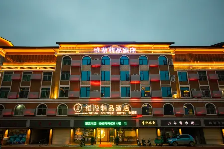 Weijia Boutique Hotel (Dayu Yongfu Building) Отели в г. Даю