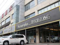 如家精选酒店(北京中关村五道口店)