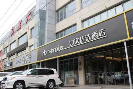 Homeinn Plus Hotel (Beijing Zhongguancun Area Wudaokou) Отели рядом с достопримечательностью «Tsinghua University Department of Precision Instruments»