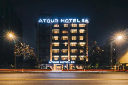 Atour Hotel (Zhejiang University Huajiachi) Отели рядом с достопримечательностью «Caozhuang Park»