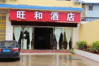 Wanghe Hotel (Xishuangbanna Menghai)