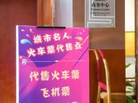 南京城市名人酒店 - 旅游景点售票处
