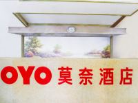 OYO锦州莫奈酒店 - 公共区域
