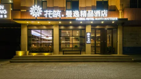 Floral Hotel· Qixia Manyi Boutique Hotel (Qixia Bus Station) Отели в г. Цися