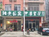 平南阳光公寓 - 酒店外部