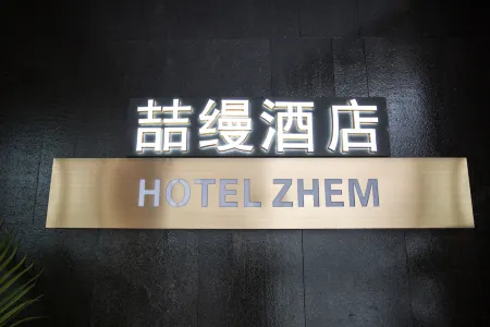 Zhem Hotel Отели в г. Луню