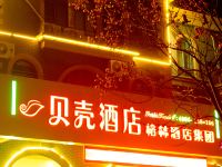 格林豪泰贝壳酒店(台儿庄古城东门店) - 酒店外部