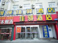 银座佳驿酒店(烟台环山路万达广场店) - 酒店外部