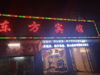 东安东方宾馆