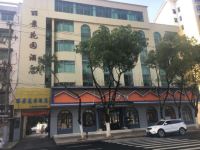 乐平丽景花园酒店