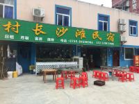 深圳村长沙滩民宿 - 酒店外部