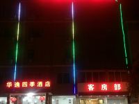 广州华逸四季酒店 - 酒店外部