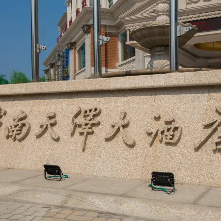 Tianze Hotel