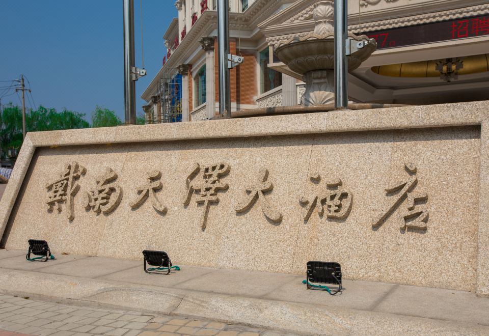 티엔바오 호텔 조식