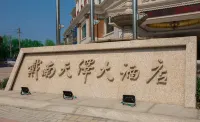 Tianze Hotel