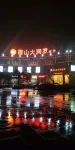 Vienna 3 Best Hotel Huoshan Hotel in zona Piyanghu Park