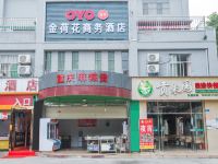 OYO深圳金荷花商务酒店