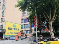 途窝主题公寓(恩施硒都广场店) - 途窝拾光三人间